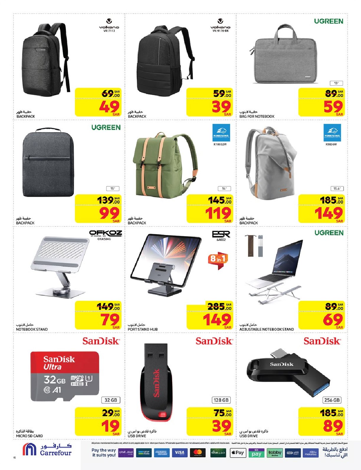 carrefour-saudi offers from 25dec to 7jan 2025 عروض كارفور السعودية من 25 ديسمبر حتى 7 يناير 2025 صفحة رقم 14